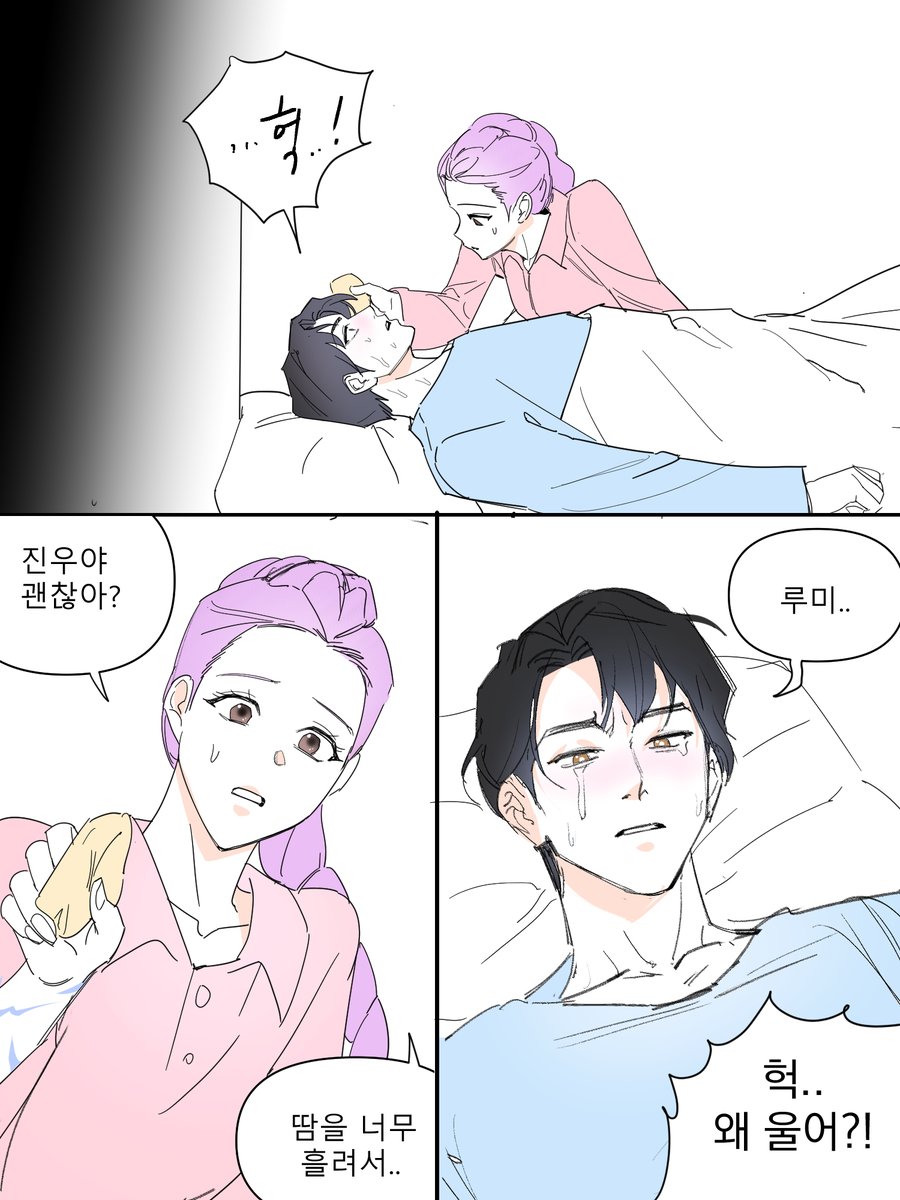 Studylee6's tweet photo. #KPOPDEMONHUNTERS #KDH  #rujinu  #루미진우 #여공남수 루미진우 여공남수  루미가 귀마의 잔재 때문에 아픈 진우 몸으로 정화해주는 이야기 그렸어요  본격 정화 19씬은 포타로 확인~~>>
https://t.co/BS968yXpDE https://t.co/0l7ZfieLbT