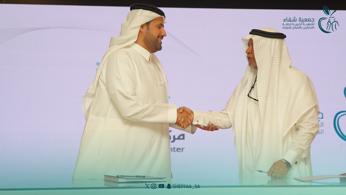 جمعـية شـفاء (@sheffaa_sa) on Twitter photo جمعية شفاء ومركز مكة الطبي يوقعان اتفاقية شراكة لدعم الرعاية الصحية✍🏼📑
وقّعت جمعية شفاء و مركز مكة الطبي <a href="/Mmc_Med_sa/">مستشفى مركز مكة الطبي</a> اتفاقية شراكة لدعم الفئات الأكثر إحتياجًا من المصابين بالأمراض المزمنة، بما يتماشى مع أهداف رؤية المملكة 2030 في تعزيز دور القطاع
غير الربحي لنوسع مجالات جمعية شفاء ومركز مكة الطبي يوقعان اتفاقية شراكة لدعم الرعاية الصحية✍🏼📑
وقّعت جمعية شفاء و مركز مكة الطبي <a href="/Mmc_Med_sa/">مستشفى مركز مكة الطبي</a> اتفاقية شراكة لدعم الفئات الأكثر إحتياجًا من المصابين بالأمراض المزمنة، بما يتماشى مع أهداف رؤية المملكة 2030 في تعزيز دور القطاع
غير الربحي لنوسع مجالات