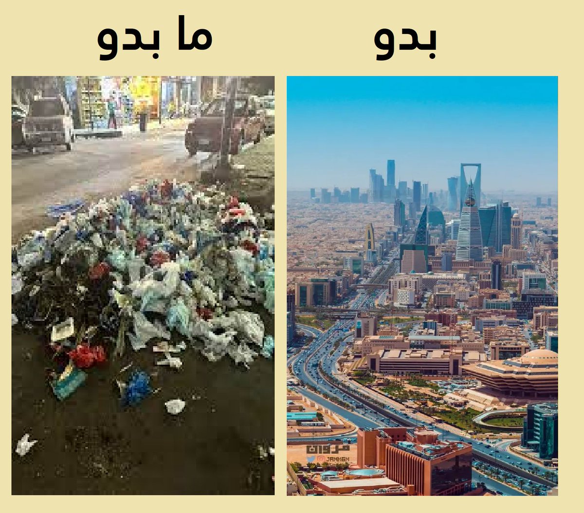 S_A_Alsulaiman's tweet photo. الفرق بين البدو والي ما بدو https://t.co/MONpiZKMWl