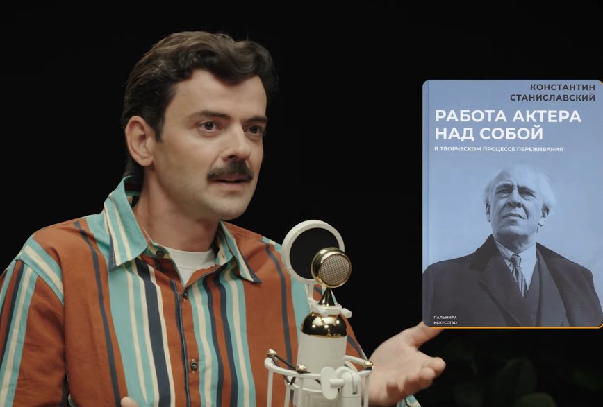 – Я же всегда внутри семьи занимался актёрством, спектаклями. И как-то я нашёл книгу Станиславского, я её почитал и понял, насколько это серьёзная работа. И после этой книжки я начал этим заниматься

СЛАВА БОГУ что Антон когда-то нашёл эту книгу🙏🏻