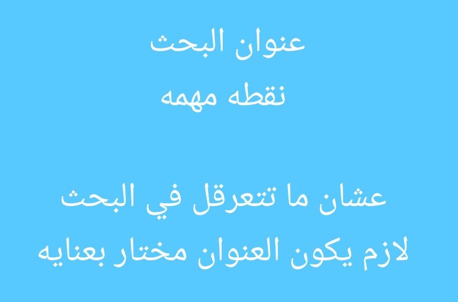 كلما عرضت رسالة الماجستير للمشرف
يرد لي بتعديلات !

احد الطلاب في الماجستير
اوكي ارسل رسالتك الماجستير نشوف
تتوقعون وايش كان الخلل؟

دبلوم،بكلاريوس،ماجستير جاهزين
جامعة الملك سعود،فيصل،عبدالعزيز،خالد،فهد
ميداوشن،جده،ام القرى،الأميره نوره،القصيم 
الكويت،قطر،عمان،دبي،كليات مكه..