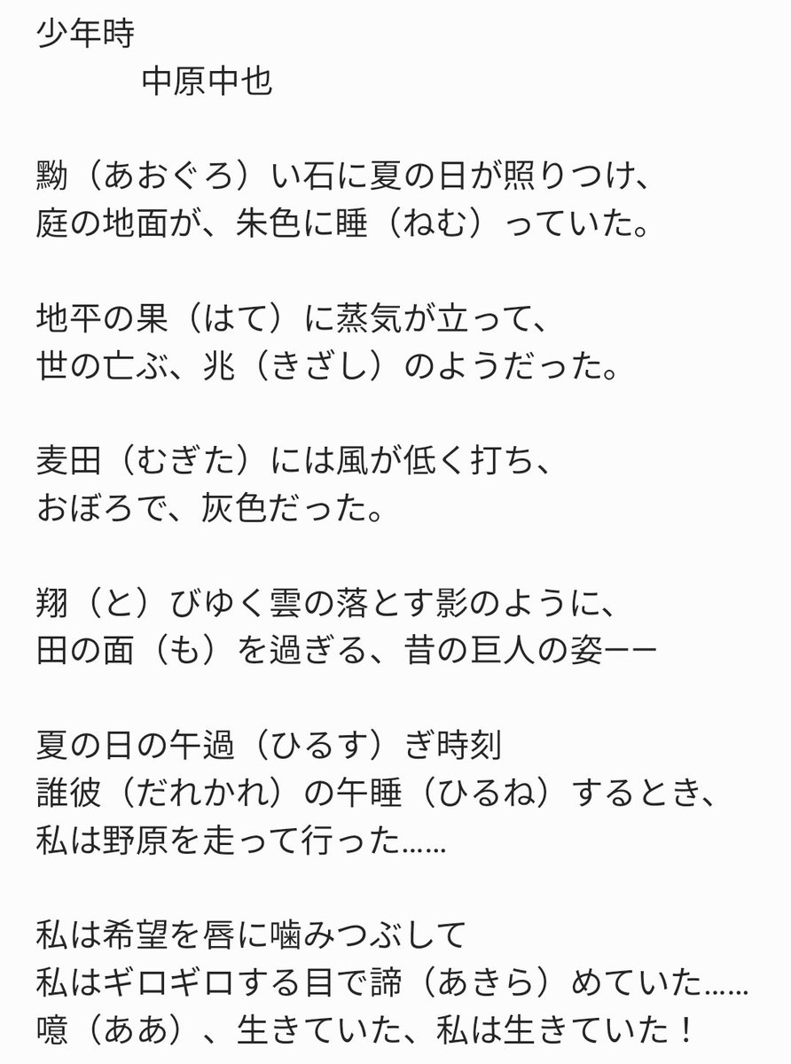 나카하라츄야의 시...
이거정말좋군요