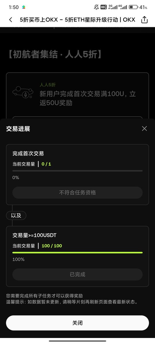 alzh333's tweet photo. 欧易(okx)上福利活动了！5折买ETH！

OKX上线5折买ETH活动，交易满1个ETH送0.5个ETH

活动任务：

1、新人专享：首次交易满100U（不限币种），可领50U体验券！

2、新老用户齐享：交易满1个ETH即有机会返0.5 ETH（通过宝盒抽取，每人最多10次机会）

活动详情https://t.co/b32azcGA9T https://t.co/1NceyhN39n