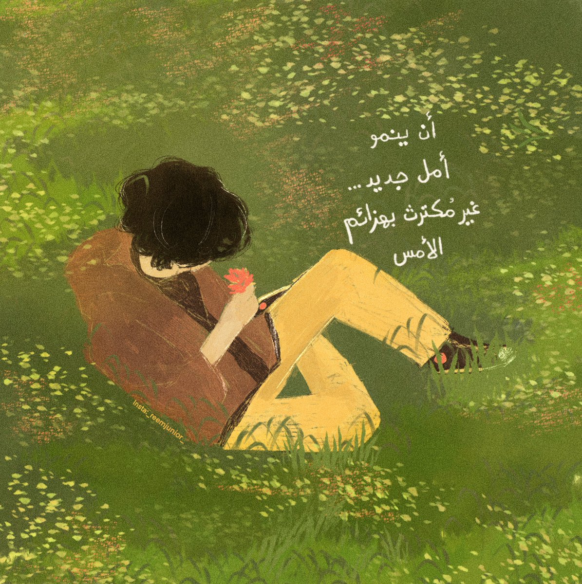 "أن ينمو أمل جديد، غير مكترث بهزائم الأمس 🌿"

Insta:_reemjunior_