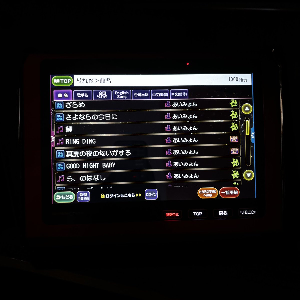 高校からずーっと仲良いお友達とおけおーるあいみょんメドレーしてるよ~🎤🎶
<a href="/aimyonGtter/">あいみょん 🦭</a>