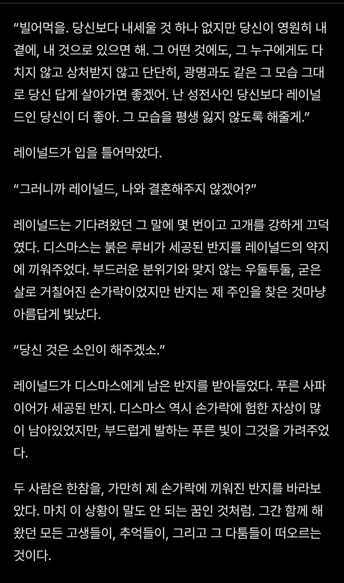 illumuJJi's tweet photo. 도저히 손을 댈 수가 없어서 드랍
노상성전 진심 프로포즈 상황 짤막하게

그리고 얘네가 햄보카길 바라는 인간 하나. https://t.co/TotDCffkuO