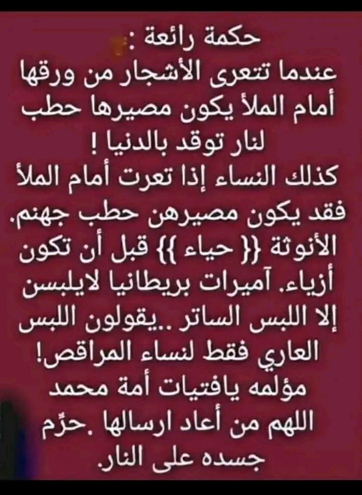 IPK_haider's tweet image. لكل النساء ...
اختاري ✓
الجنة لك !!!
النار لك !!!

#IPK