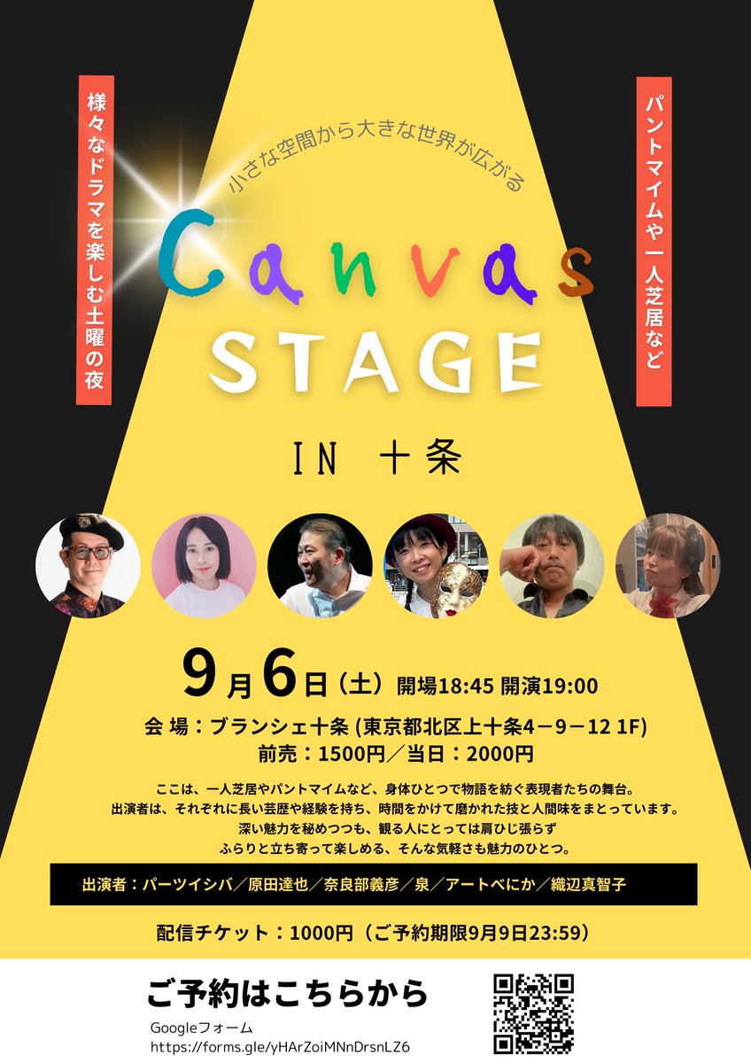 tatsuya_harada's tweet photo. 最近のご案内まとめ
それぞれ詳細→https://t.co/aocgoJMT0r
・8/22-24「#笑ふ漱石」 #立体文学 #夏目漱石
・9/6 #CanvasSTAGE #一人芝居 #パントマイム
・9/21-23 #みはるかす演劇展 #振り合う袖「#愛すべき英国公使館」
・9/18 #モノカフェ #出演者募集 #オーディション #朗読 https://t.co/7fMcLyhF89