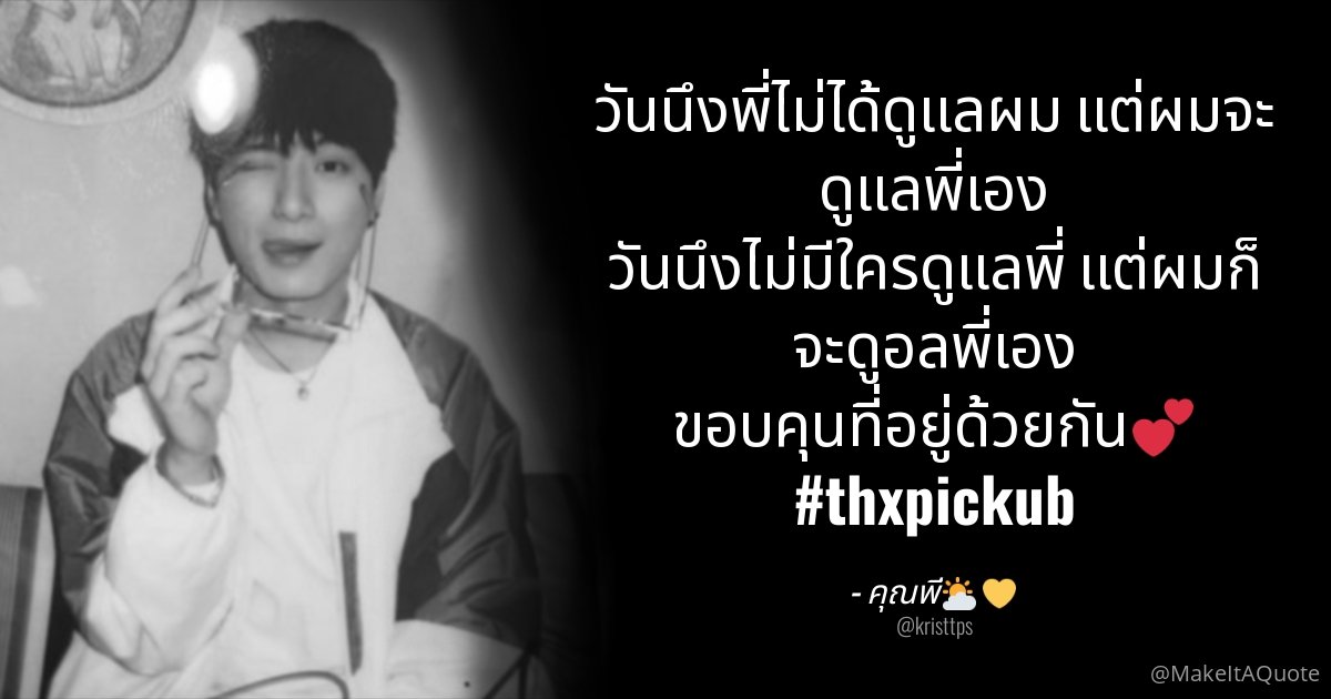 จากวันนั้น...จนวันนี้ ยังไม่มีอะไรแปรเปลี่ยน 🥹🥹🥹🥹🥹