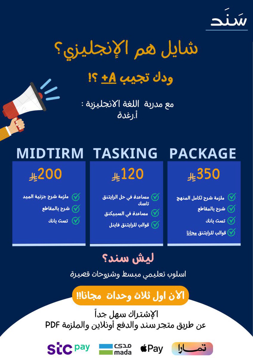 مبادرة سَنَد | جامعة جدة tweet media