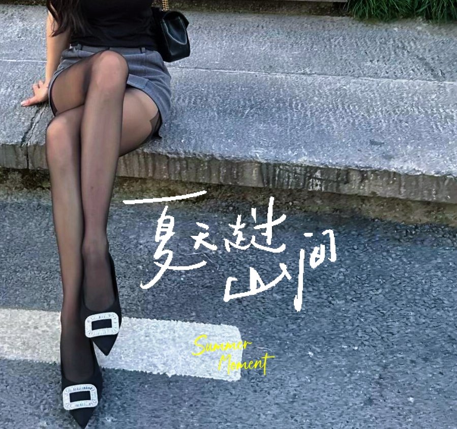 习惯了.你也会喜欢舔走一天的脚了…… #丝袜 #日常 #舔脚 #足交 #社死 #意淫 #射屏