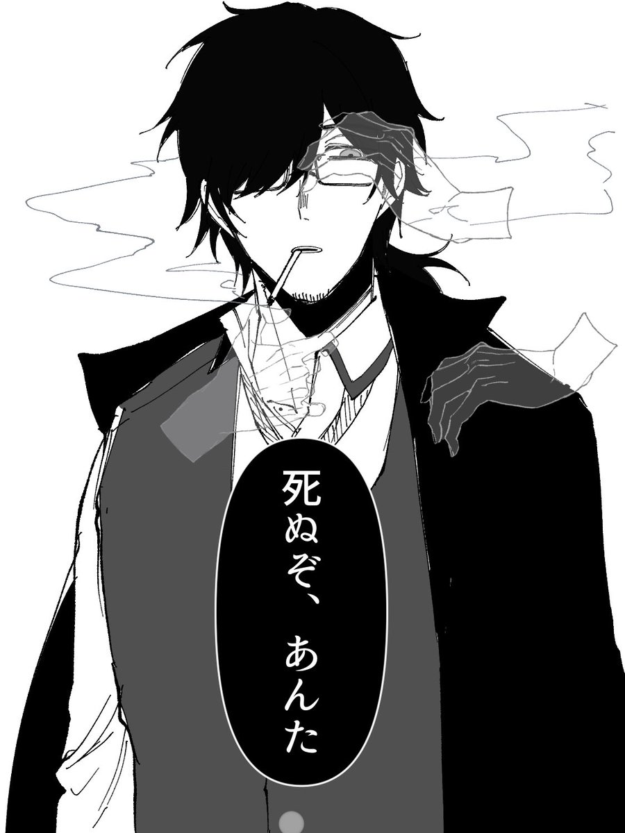 あの札破いたのか 
