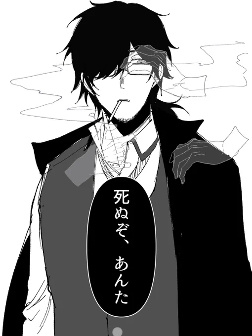 あの札破いたのか 