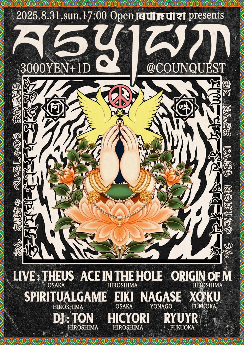 doppelgengerlab's tweet photo. 8/31は広島でasylum!
集まりましょう！！ https://t.co/r25joT9SPJ