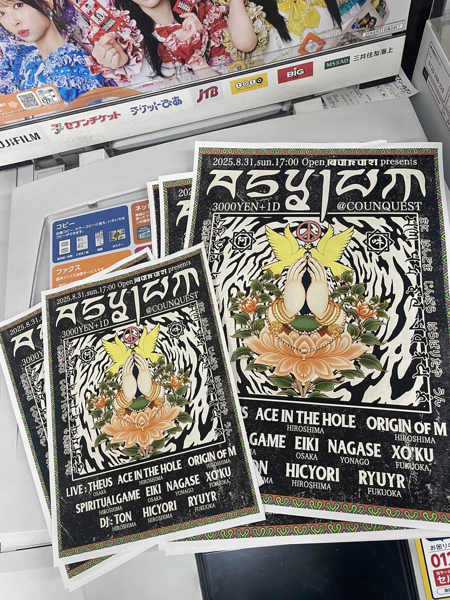 8/31は広島でasylum!
集まりましょう！！