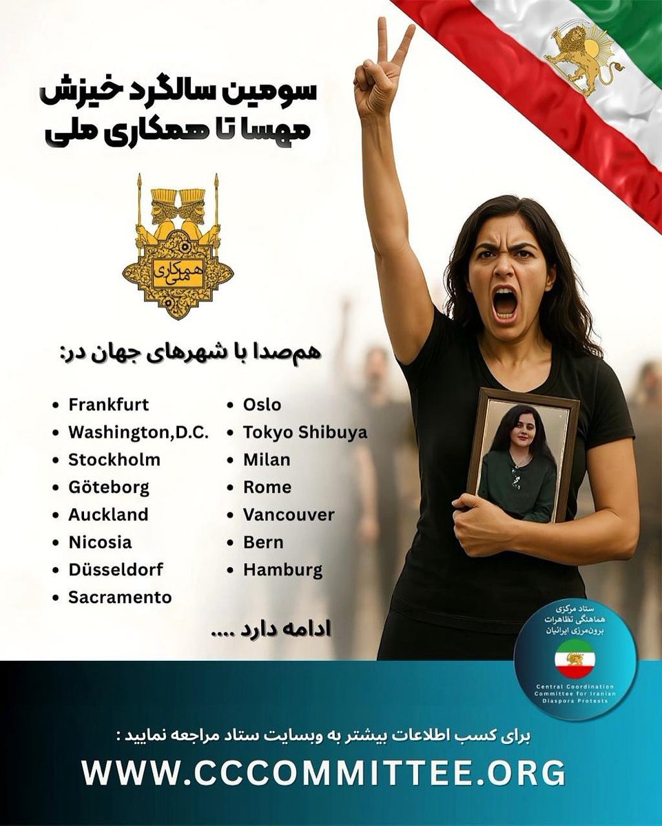 جاودان شدند تا یادمان بماند  برای داد و دادگستری ، 
برای برابری و آزادی باید تا پای جان  ایستادگی کرد. 
و ما ایستاده ایم 

نامشان را بلند بگو ! 

#مهسا_امینی  ، #نیکا_شاکرمی ، #حمیدرضا_روحی و هزاران نیکو نهاد جانباخته

#روز_مهسا
#تظاهرات_سراسری
#ستاد_تظاهرات  
#همکاری_ملی