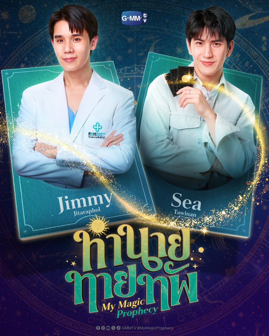 AleJana_oficial's tweet photo. 🚨Passando pra avisar que hoje às 20h tem live lá na Twitch para vermos o EP 4 do BL 'My Magic Prophecy' #BL #MyMagicProchecy #MyMagicProphecyEP4
Nosso canal lá é alejana_oficial 😇 https://t.co/Czg24e7QcH