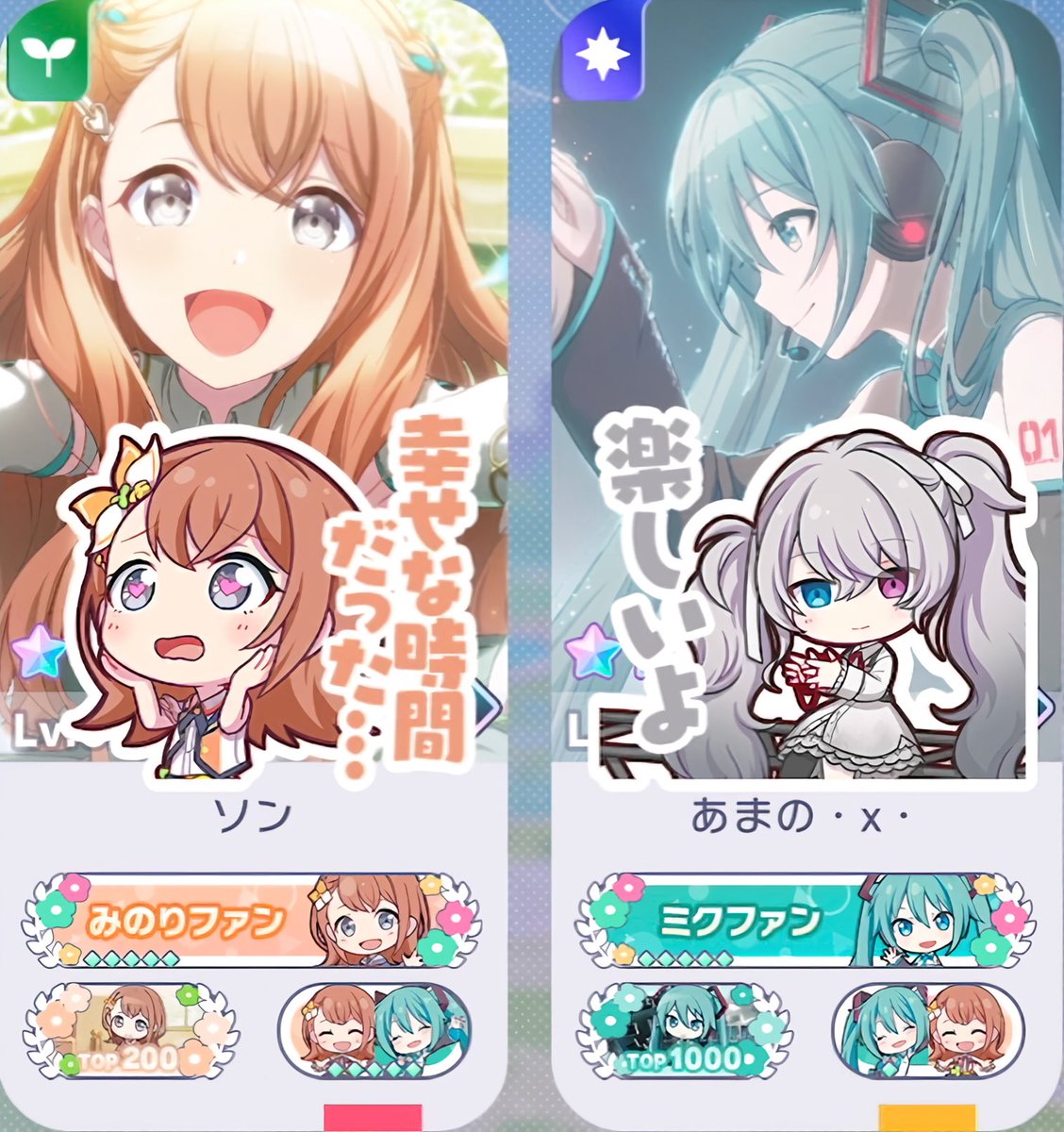 amano__39's tweet photo. ソンちーとキャララン100併せ https://t.co/v9crixNMi0