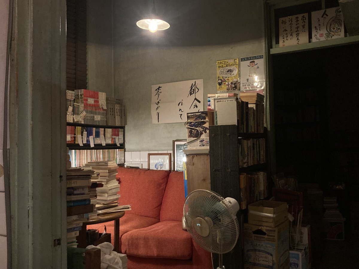 本日の営業は終了です。
お越しいただいた皆さま、誠にありがとうございました。喉が痛いのに、馬鹿みたいに喋ってさらに痛めてしまいました。しばらくは黙って古本作業に勤しみます。

8月は無休営業
8/21(木)も深夜開店
23:00-27:00.オープンいたします。