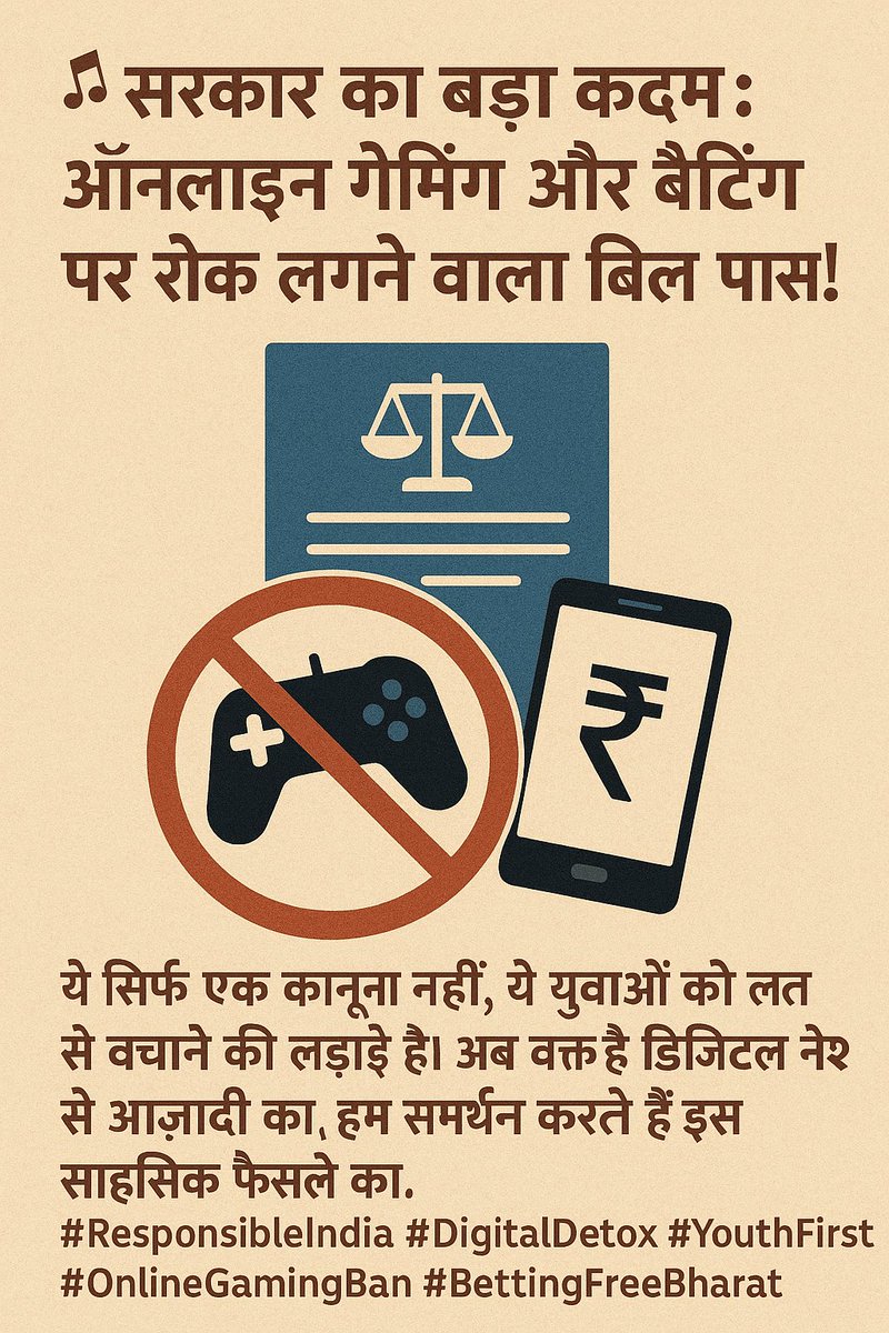 $Kaisar (@surajkumarbedi6) on Twitter photo ЁЯОп рд╕рд░рдХрд╛рд░ рдХрд╛ рдмрдбрд╝рд╛ рдХрджрдо: рдСрдирд▓рд╛рдЗрди рдЧреЗрдорд┐рдВрдЧ рдФрд░ рдмреИрдЯрд┐рдВрдЧ рдкрд░ рд░реЛрдХ рд▓рдЧрд╛рдиреЗ рд╡рд╛рд▓рд╛ рдмрд┐рд▓ рдкрд╛рд╕!
рдпреЗ рд╕рд┐рд░реНрдл рдПрдХ рдХрд╛рдиреВрди рдирд╣реАрдВ, рдпреЗ рдпреБрд╡рд╛рдУрдВ рдХреЛ рд▓рдд рд╕реЗ рдмрдЪрд╛рдиреЗ рдХреА рд▓рдбрд╝рд╛рдИ рд╣реИред
рдЕрдм рд╡рдХреНрдд рд╣реИ рдбрд┐рдЬрд┐рдЯрд▓ рдирд╢реЗ рд╕реЗ рдЖрдЬрд╝рд╛рджреА рдХрд╛ред
рд╣рдо рд╕рдорд░реНрдерди рдХрд░рддреЗ рд╣реИрдВ рдЗрд╕ рд╕рд╛рд╣рд╕рд┐рдХ рдлреИрд╕рд▓реЗ рдХрд╛ред ЁЯЩМ
#ResponsibleIndia #DigitalDetox #YouthFirst #OnlineGamingBan ЁЯОп рд╕рд░рдХрд╛рд░ рдХрд╛ рдмрдбрд╝рд╛ рдХрджрдо: рдСрдирд▓рд╛рдЗрди рдЧреЗрдорд┐рдВрдЧ рдФрд░ рдмреИрдЯрд┐рдВрдЧ рдкрд░ рд░реЛрдХ рд▓рдЧрд╛рдиреЗ рд╡рд╛рд▓рд╛ рдмрд┐рд▓ рдкрд╛рд╕!
рдпреЗ рд╕рд┐рд░реНрдл рдПрдХ рдХрд╛рдиреВрди рдирд╣реАрдВ, рдпреЗ рдпреБрд╡рд╛рдУрдВ рдХреЛ рд▓рдд рд╕реЗ рдмрдЪрд╛рдиреЗ рдХреА рд▓рдбрд╝рд╛рдИ рд╣реИред
рдЕрдм рд╡рдХреНрдд рд╣реИ рдбрд┐рдЬрд┐рдЯрд▓ рдирд╢реЗ рд╕реЗ рдЖрдЬрд╝рд╛рджреА рдХрд╛ред
рд╣рдо рд╕рдорд░реНрдерди рдХрд░рддреЗ рд╣реИрдВ рдЗрд╕ рд╕рд╛рд╣рд╕рд┐рдХ рдлреИрд╕рд▓реЗ рдХрд╛ред ЁЯЩМ
#ResponsibleIndia #DigitalDetox #YouthFirst #OnlineGamingBan