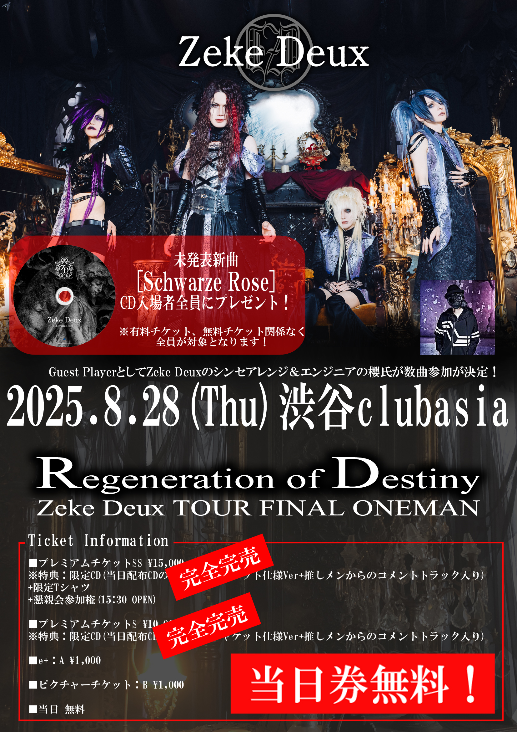 &amp;TEAM ピクチャーチケット JO 2024/5/29(水)Release!! LIVE DVD / Blu-ray Disc『BATTLE OF