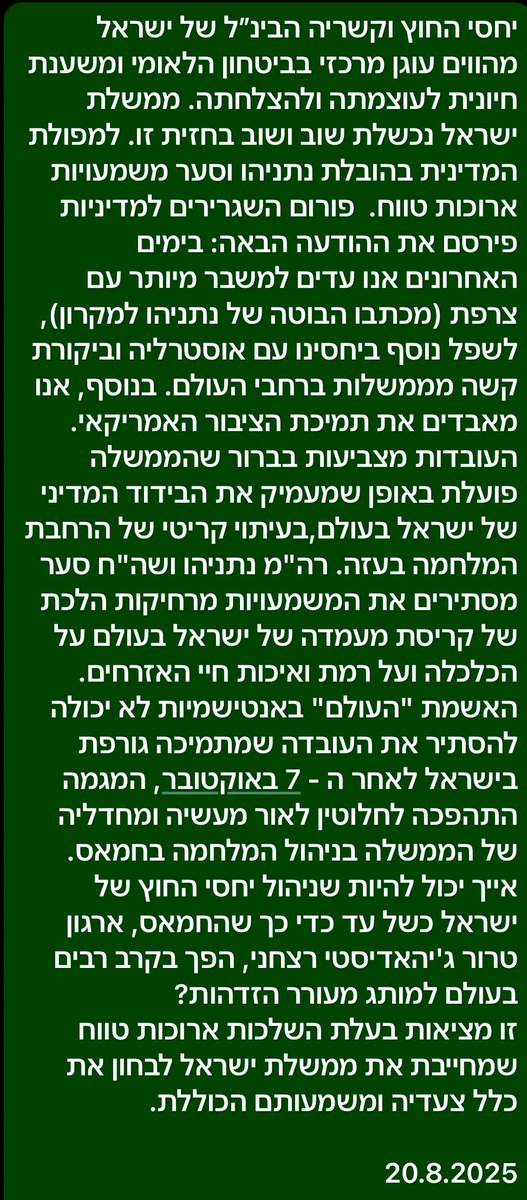🇮🇱פורום_מדיניות_חוץ🇮🇱 tweet media