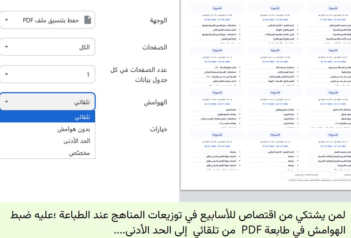 #هاشتاق_الرياضيات tweet media