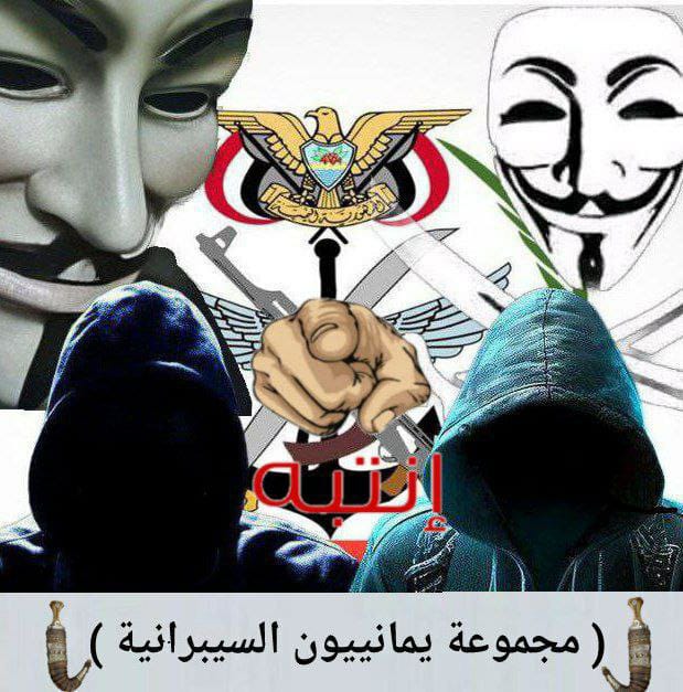 🔴مجموعة يمانييون السيبرانية 

התגובה תהיה אלימה מאוד.

🔴مجموعة يمانييون السيبرانية 

بيانات وزارة الدفاع السعودية كلها بأيدينا

🇵🇸🇾🇪طـــ𓂆ـــوفــآن آلآحـــرآر🇱🇧🇮🇶