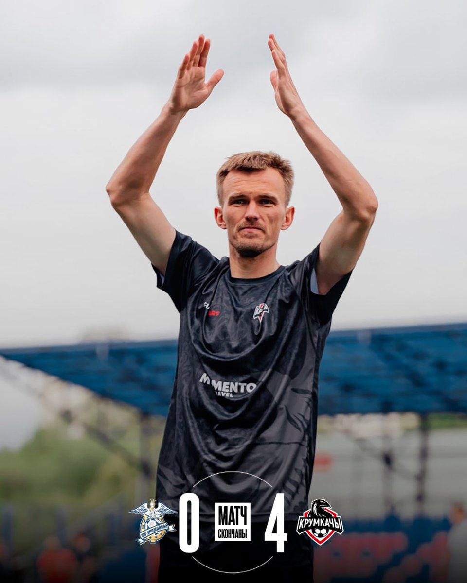 Fabulous result for <a href="/krumkachy/">НФК «Крумкачы»</a> today!

Photo courtesy of Krumkachy