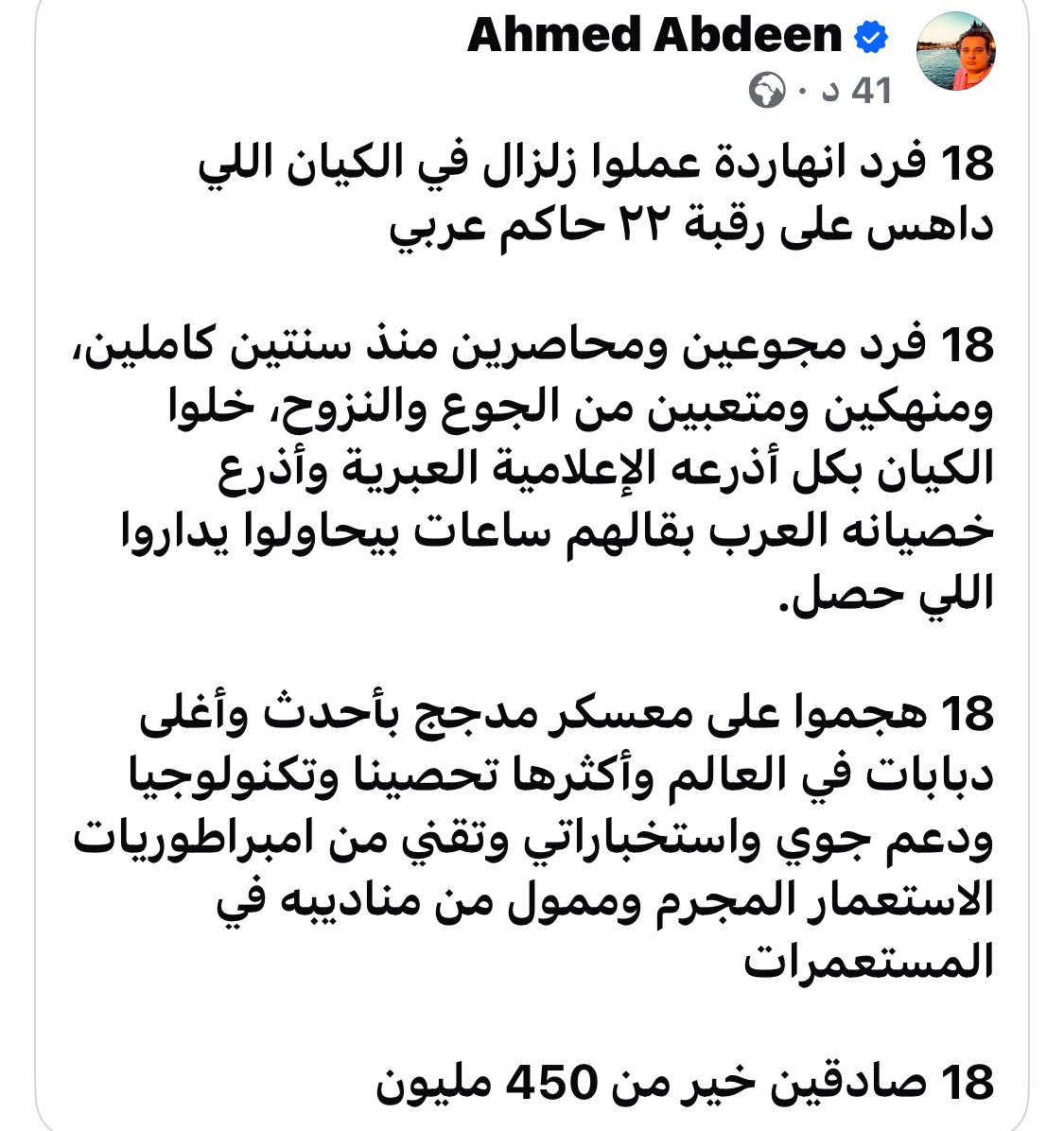 البوست السياسي (@post_syasi) on Twitter photo 