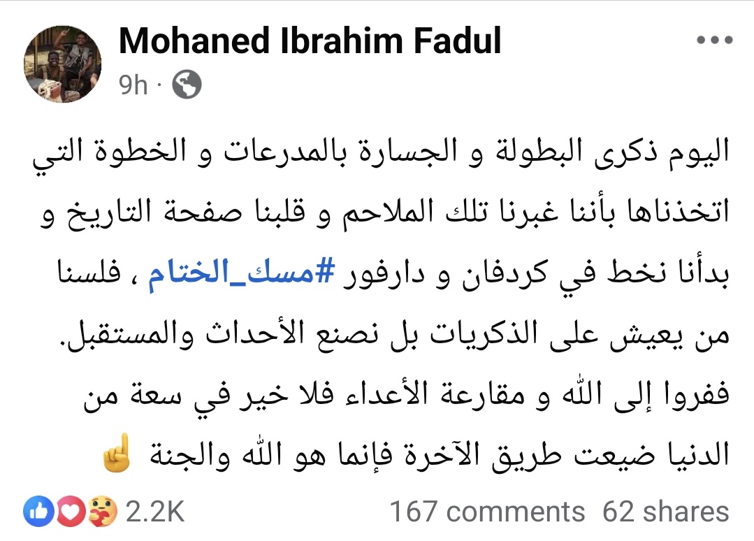 MoeAldirdeery's tweet image. &quot; ففروا إلى الله و مقارعة الأعداء فلا خير في سعة من الدنيا ضيعت طريق الآخرة فإنما هو الله والجنة ☝️&quot; 
آخر كلمات الشهيد باذن الله مهند ابراهيم فضل.