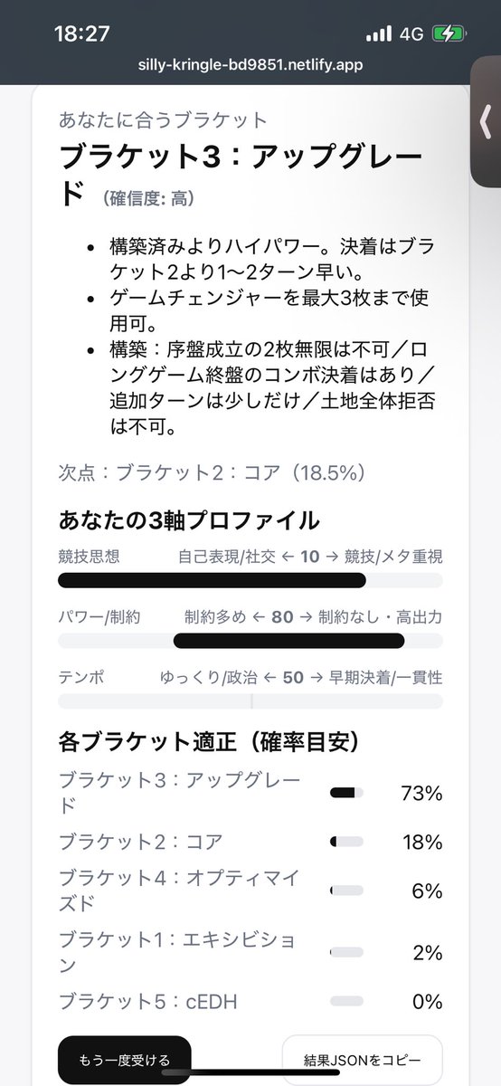 ボスの司令より。4のヒリついた対戦も、2〜3のワイワイした対戦も大好きです。多分どっちつかずで3に振り分けられたんだろうなぁ...
土地の全体破壊？大好きですよ。(FEY.)