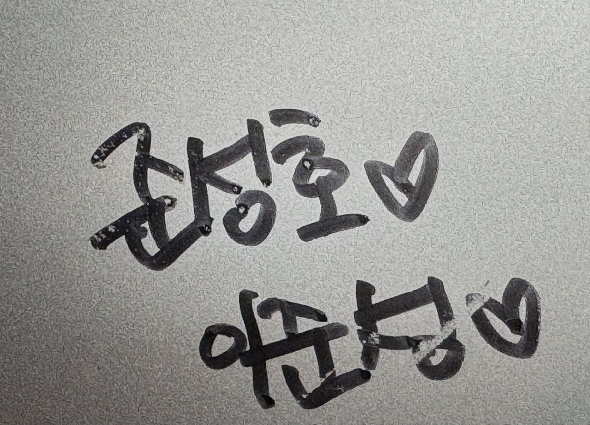 준성호야 건강하게 둘이서 천년만년 영원히 사랑해라