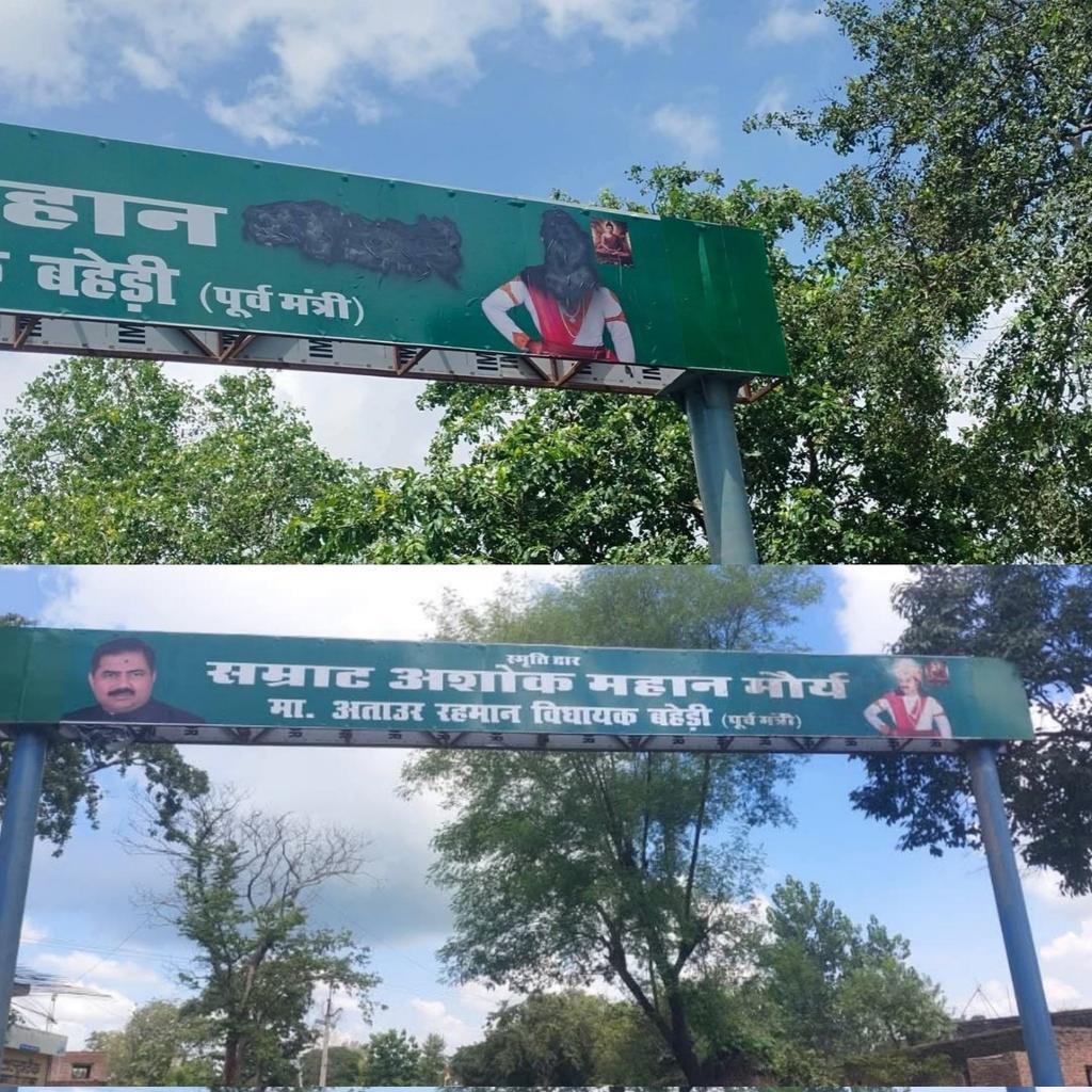 Bhawna Maurya (@bhawnamaur69775) on Twitter photo योगी आदित्यनाथ की सरकार में पिछड़े दलितों के महापुरुषों का अपमान करने वालो के खिलाफ कोई कड़ी कार्यवाही नही होती.!
इसी का परिणाम है कि बार बार अराजक लोग हमारे महापुरुषों का अपमान करने में रत्ती भर भी संकोच नही करते.!
<a href="/kpmaurya1/">Keshav Prasad Maurya</a>
<a href="/BabuSinghKush5/">Babu Singh Kushwaha</a>
<a href="/SwamiPMaurya/">Swami Prasad Maurya</a>
<a href="/Anjalisaini_/">Anjali Saini</a> योगी आदित्यनाथ की सरकार में पिछड़े दलितों के महापुरुषों का अपमान करने वालो के खिलाफ कोई कड़ी कार्यवाही नही होती.!
इसी का परिणाम है कि बार बार अराजक लोग हमारे महापुरुषों का अपमान करने में रत्ती भर भी संकोच नही करते.!
<a href="/kpmaurya1/">Keshav Prasad Maurya</a>
<a href="/BabuSinghKush5/">Babu Singh Kushwaha</a>
<a href="/SwamiPMaurya/">Swami Prasad Maurya</a>
<a href="/Anjalisaini_/">Anjali Saini</a>