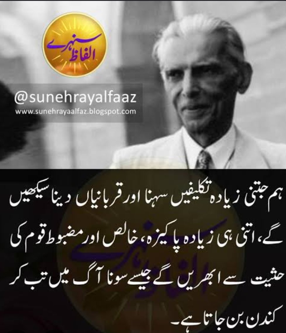 ان شا اللہ
پاکستان ایک قوم بن کر ابھرے گی