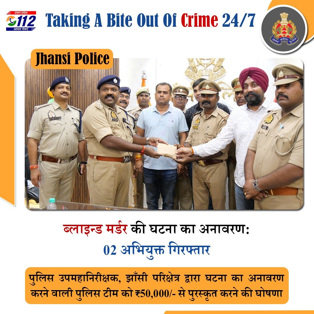 Zero Tolerance Against Crime -

दिनांक 09/10-08-2025 की रात्रि में योजना के तहत महिला की फरसा से काटकर हत्या कर शव को छिपाने के उद्देश्य से सिर व पैर को बोरी में भरकर नदी में डालने एवं शरीर के दो हिस्से व दोनों हाथों को अलग-अलग बोरियों में भरकर कुएं में डालने वाले 02 अभियुक्तों