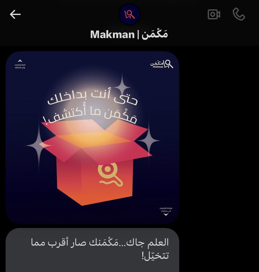 ARYAM (@basuip) on Twitter photo اهلا مَكمن 
وصلنا الصندوق بس وش ينتظرنا🤯؟! اهلا مَكمن 
وصلنا الصندوق بس وش ينتظرنا🤯؟!