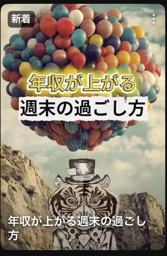 Markun3's tweet photo. 年収が上がる週末の過ごし方 https://t.co/JzLdtmJ439 @YouTubeより https://t.co/ZUObSIbB0c