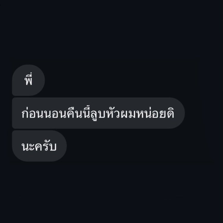 รักนิรันดร์ (@elvsurenx) on Twitter photo 