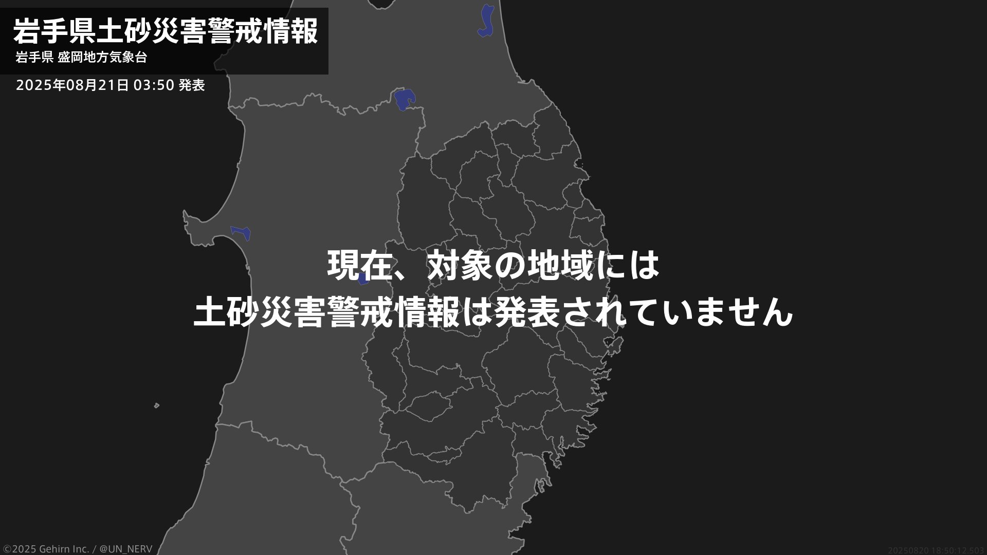 明日報道誤報，虚報全史 特務機関NERV on X: 