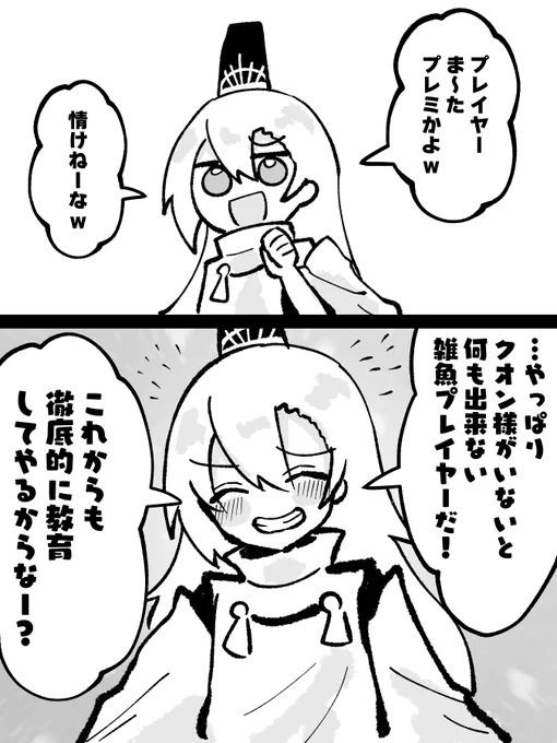クオンがプレイヤーをいじめてくるトパ!
#シャドバ #シャドバWB 