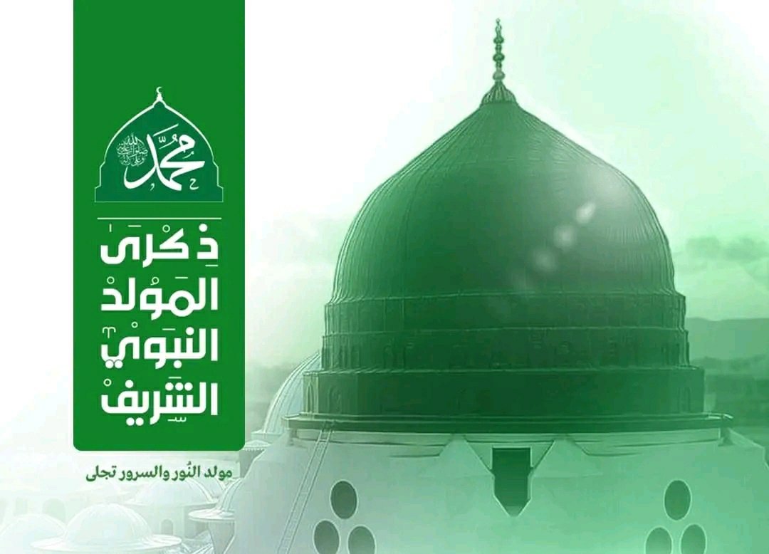 🟢 متابعينا الاعزاء 🟢
الحساب يتعرض لحملة بلاغات من ضعفاء النفوس اعداء الله وسول الله صلى الله عليه وآله وسلم 
ولذلك فضلا وليس امرا ، التفاعل والمشاركة كتب الله اجركم

#المولد_النبوي_الشريف 1447هـ