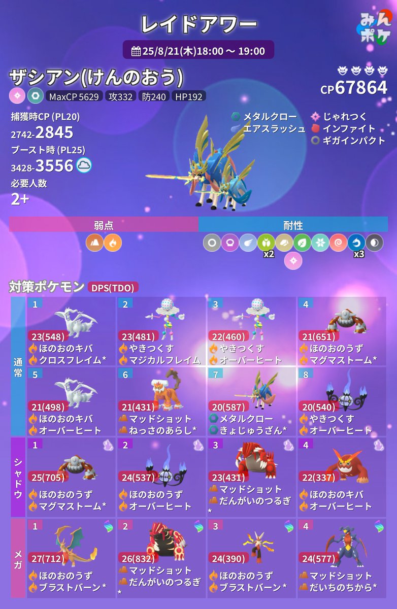 ポケモンgoお値段？交渉ください♡ ポケモンGO攻略⚡みんポケ (@pokemongo_db) / X