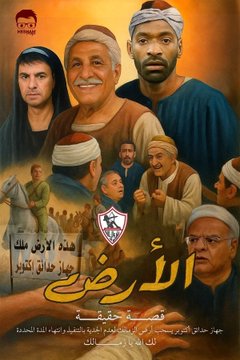 🇪🇬 Essam Farahat 🇪🇬 (@essamfarahat25) on Twitter photo #عصاميات
اليافطه الجديده لانج
😆 أحنا أصحاب الأرض الحقيقين 😆
الأرض انسحبت لأن
عواد باع أرضه يا ولاد
وهي مش ملكه يا ولاد
شوفو طوله و عرضه يا ولاد
يا ولاد غنوله يا ولاد
علي عرضه و طوله يا ولاد
حقوق البوستر محفوظه لصاحبها
<a href="/ALSaeidALmahdi1/">AL-Saeid AL-mahdi</a> #عصاميات
اليافطه الجديده لانج
😆 أحنا أصحاب الأرض الحقيقين 😆
الأرض انسحبت لأن
عواد باع أرضه يا ولاد
وهي مش ملكه يا ولاد
شوفو طوله و عرضه يا ولاد
يا ولاد غنوله يا ولاد
علي عرضه و طوله يا ولاد
حقوق البوستر محفوظه لصاحبها
<a href="/ALSaeidALmahdi1/">AL-Saeid AL-mahdi</a>