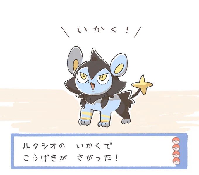 ルクシオ 