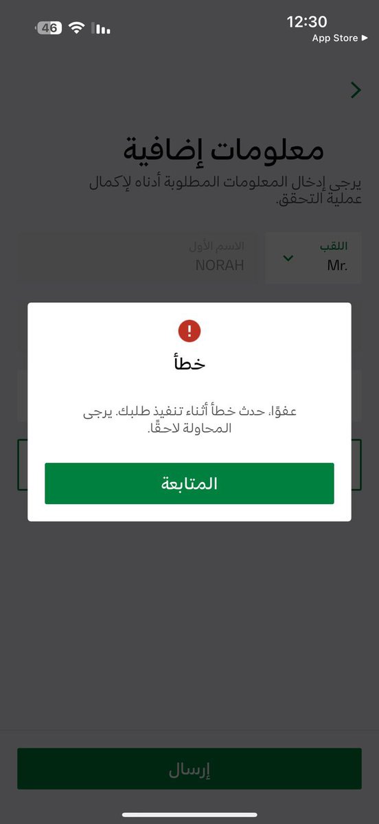 14hm14_'s tweet photo. @Saudia_Care السلام عليكم يطلع لي كذا اذا جيت اسجل في الفرسان ايش المشكله؟ https://t.co/HyM9roDtfE