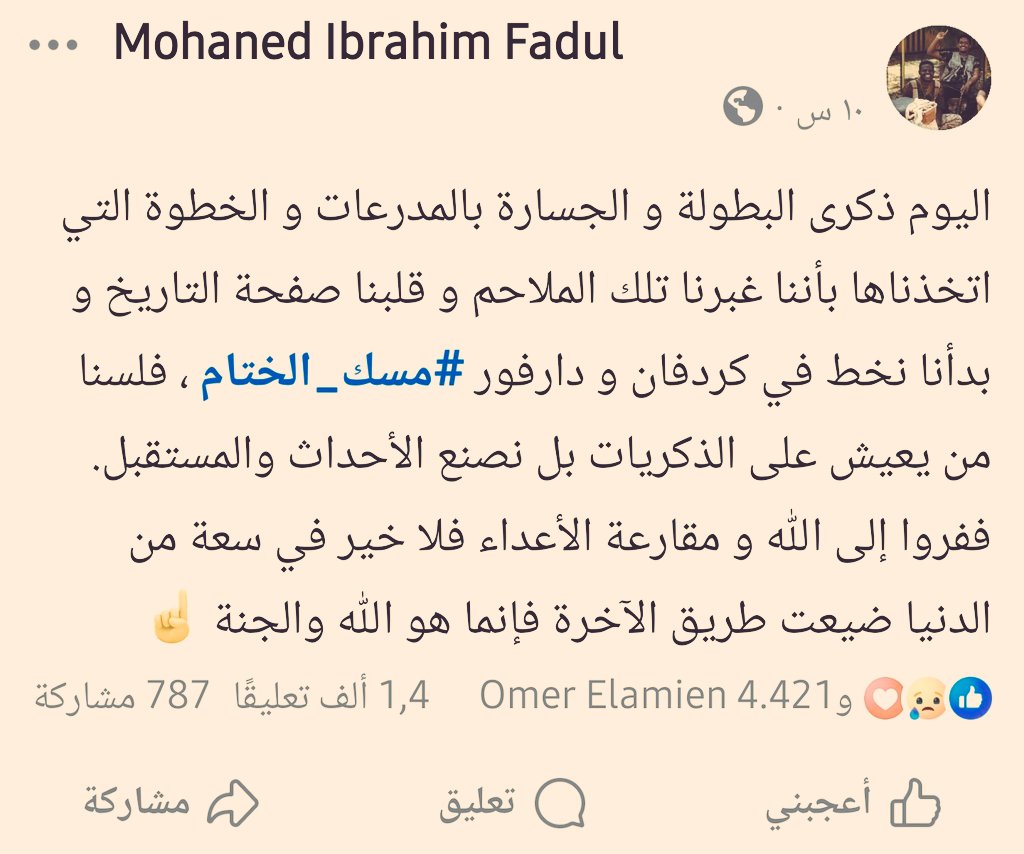 YASIR_MOS91's tweet image. فإنما هو الله والجنة ....آخر ما كتب 💔