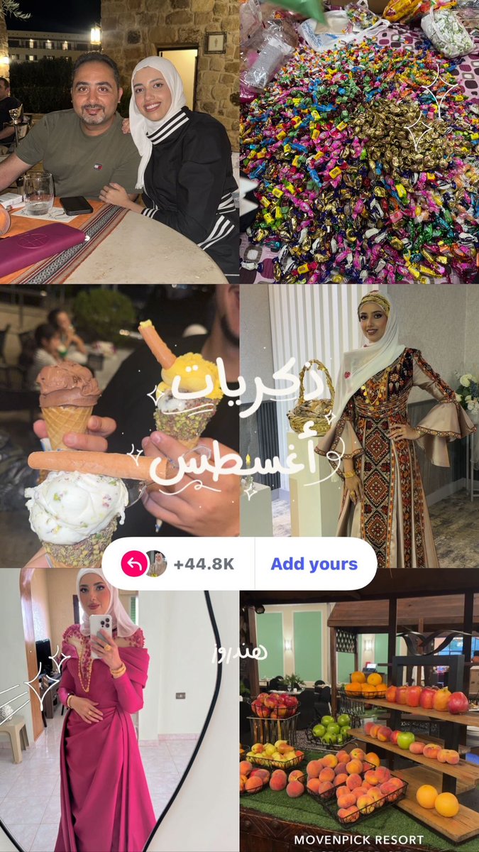 ذكريات أغسطس 2025🤍💫