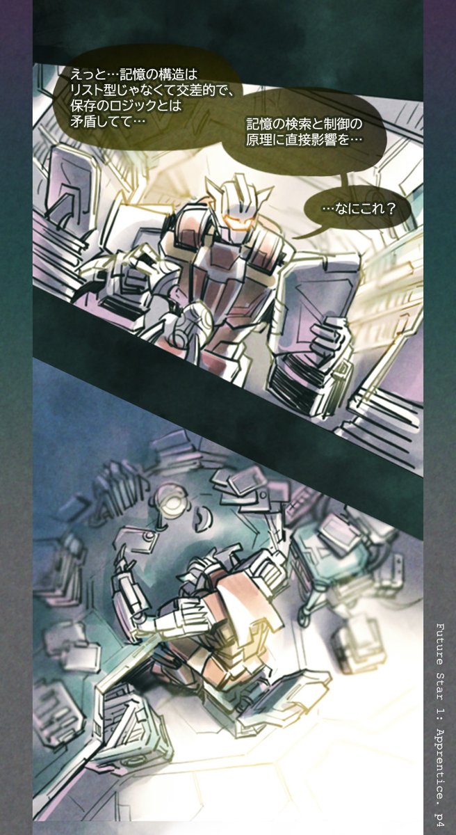 Ciko43siko's tweet image. 📂【明日の星 2015】トレパン＆クロームドーム 『明日へのスター』短編シリーズ。微調整して再投稿しました。 
こちらは「１：研修生」「２：倉庫」「３：実験室」です。 よろしければご覧ください。( 1/4 ) 
PIXIV：pixiv.net/user/223908/se…
 #Transformers #MTMTE #Trepan #Chromedome