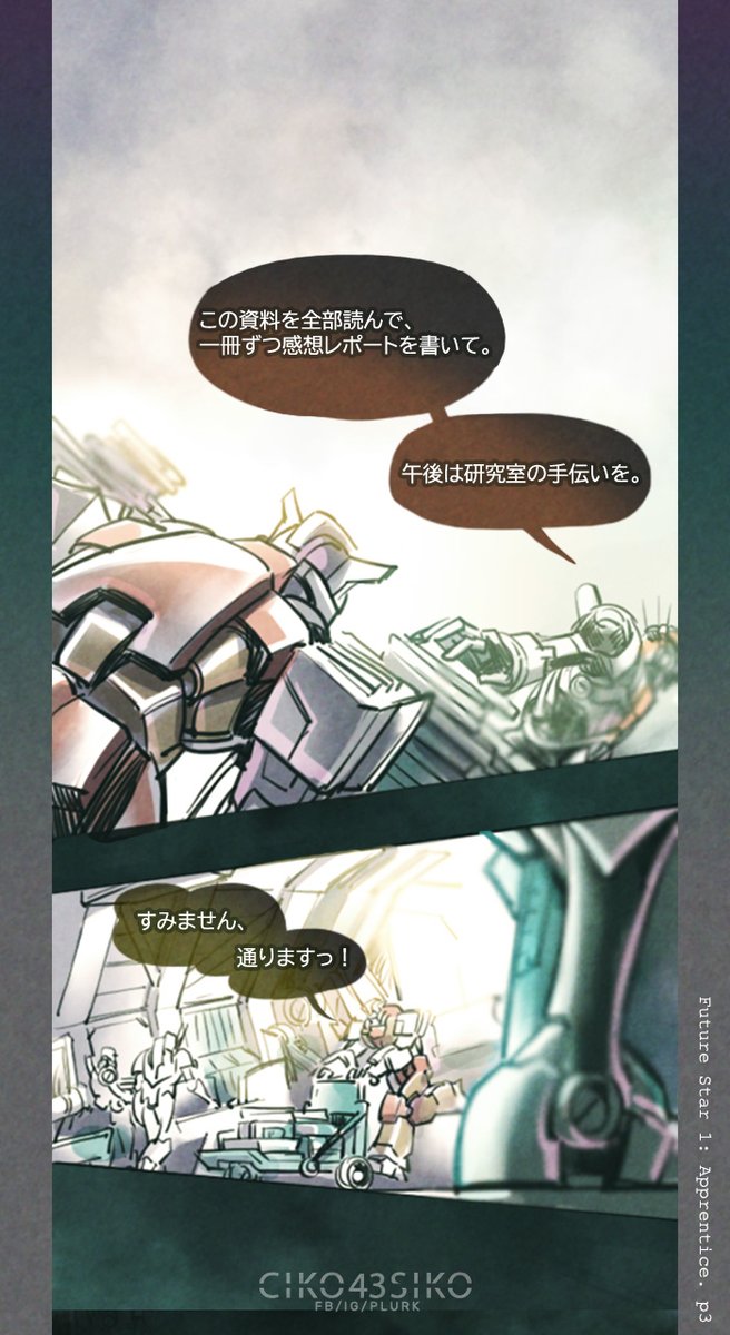 Ciko43siko's tweet image. 📂【明日の星 2015】トレパン＆クロームドーム 『明日へのスター』短編シリーズ。微調整して再投稿しました。 
こちらは「１：研修生」「２：倉庫」「３：実験室」です。 よろしければご覧ください。( 1/4 ) 
PIXIV：pixiv.net/user/223908/se…
 #Transformers #MTMTE #Trepan #Chromedome